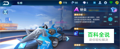 冠之路再添 冠之路再添