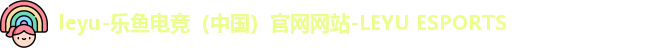 乐鱼